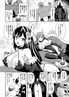 [Anthology] Haiboku Otome Ecstasy Vol. 3 [Digital] - page 30
