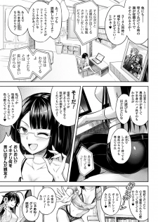 [Anthology] Haiboku Otome Ecstasy Vol. 3 [Digital] - page 9