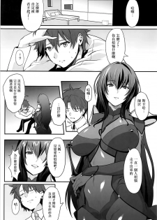 (C93) [Trinity Kyoudan (Yukisaki MIALE)] Scathach Shishou no Dosukebe Lesson (Fate/Grand Order) [Chinese] [有毒気漢化組] - page 3