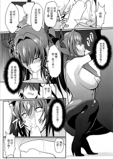 (C93) [Trinity Kyoudan (Yukisaki MIALE)] Scathach Shishou no Dosukebe Lesson (Fate/Grand Order) [Chinese] [有毒気漢化組] - page 19