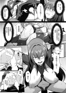 (C93) [Trinity Kyoudan (Yukisaki MIALE)] Scathach Shishou no Dosukebe Lesson (Fate/Grand Order) [Chinese] [有毒気漢化組] - page 10