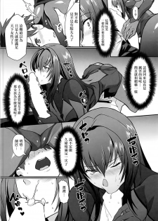 (C93) [Trinity Kyoudan (Yukisaki MIALE)] Scathach Shishou no Dosukebe Lesson (Fate/Grand Order) [Chinese] [有毒気漢化組] - page 6