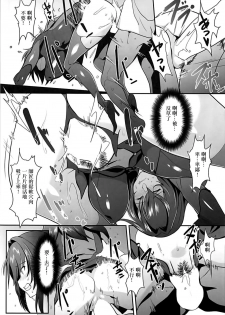 (C93) [Trinity Kyoudan (Yukisaki MIALE)] Scathach Shishou no Dosukebe Lesson (Fate/Grand Order) [Chinese] [有毒気漢化組] - page 13