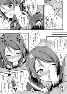 [AGOITEI (Sankuro)] Papakatsu Yousoro (Love Live! Sunshine!!) [Digital] - page 9