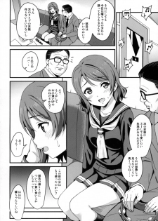 [AGOITEI (Sankuro)] Papakatsu Yousoro (Love Live! Sunshine!!) [Digital] - page 4