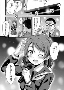 [AGOITEI (Sankuro)] Papakatsu Yousoro (Love Live! Sunshine!!) [Digital] - page 3