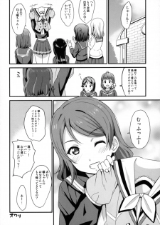 [AGOITEI (Sankuro)] Papakatsu Yousoro (Love Live! Sunshine!!) [Digital] - page 20