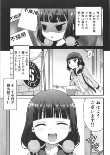 (C93) [Studio Tar (Kyouichirou)] YOU no Atsumaru Omise!! (Blend S) - page 2