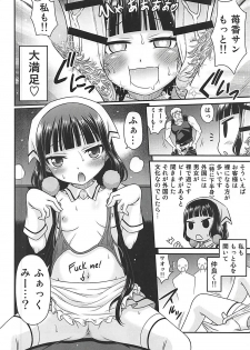 (C93) [Studio Tar (Kyouichirou)] YOU no Atsumaru Omise!! (Blend S) - page 13