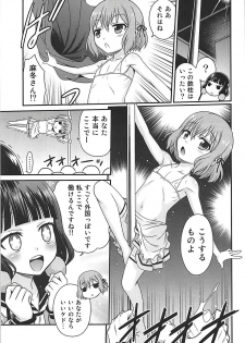 (C93) [Studio Tar (Kyouichirou)] YOU no Atsumaru Omise!! (Blend S) - page 4