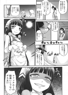 (C93) [Studio Tar (Kyouichirou)] YOU no Atsumaru Omise!! (Blend S) - page 11