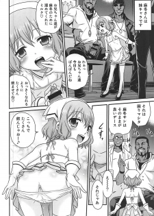 (C93) [Studio Tar (Kyouichirou)] YOU no Atsumaru Omise!! (Blend S) - page 7