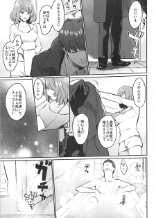 (C93) [Hitori no Daiyokujou (bowcan)] Hontou wa Suki nano? (THE IDOLM@STER CINDERELLA GIRLS) - page 4