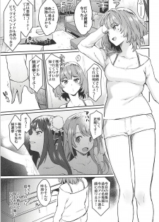 (C93) [Hitori no Daiyokujou (bowcan)] Hontou wa Suki nano? (THE IDOLM@STER CINDERELLA GIRLS) - page 2