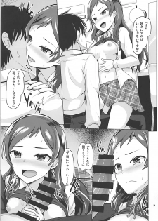 (C93) [Mikandensya (Dan)] Time to Play (THE IDOLM@STER MILLION LIVE!) - page 8