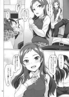 (C93) [Mikandensya (Dan)] Time to Play (THE IDOLM@STER MILLION LIVE!) - page 19