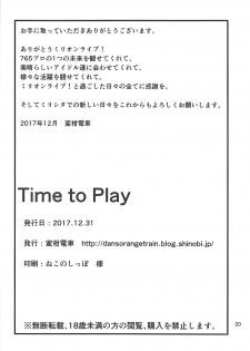 (C93) [Mikandensya (Dan)] Time to Play (THE IDOLM@STER MILLION LIVE!) - page 21