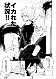 (SPARK12) [Bakuchi Jinsei SP (Satsuki Fumi)] CRAZY CRAZY SIDESHOW (Boku no Hero Academia) - page 6