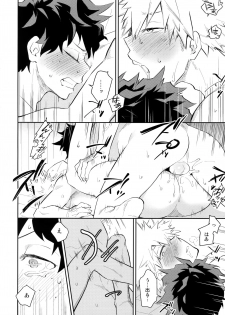 (SPARK12) [Bakuchi Jinsei SP (Satsuki Fumi)] CRAZY CRAZY SIDESHOW (Boku no Hero Academia) - page 25