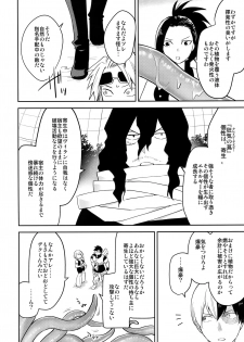 (C92) [Bakuchi Jinsei SP (Satsuki Fumi)] Yokubou no Tane (Boku no Hero Academia) - page 9