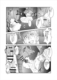 [Sorairo Panda (Yamome)] Vampire-sama wa Mattaku Atarashii Kyuuketsu Houhou o Mitsukemashita. - page 18