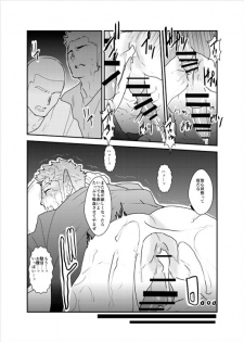 [Sorairo Panda (Yamome)] Vampire-sama wa Mattaku Atarashii Kyuuketsu Houhou o Mitsukemashita. - page 27