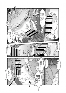 [Sorairo Panda (Yamome)] Vampire-sama wa Mattaku Atarashii Kyuuketsu Houhou o Mitsukemashita. - page 13