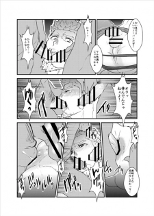 [Sorairo Panda (Yamome)] Vampire-sama wa Mattaku Atarashii Kyuuketsu Houhou o Mitsukemashita. - page 15