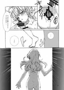 (Reitaisai 14) [Ichimi-Zanmai (13)] Marisa-chan to Himitsu no Kinoko (Touhou Project) - page 17