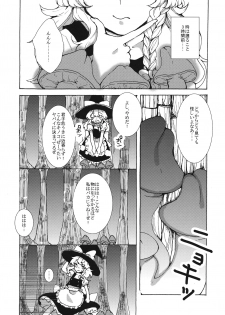 (Reitaisai 14) [Ichimi-Zanmai (13)] Marisa-chan to Himitsu no Kinoko (Touhou Project) - page 6