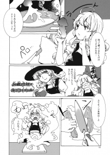 (Reitaisai 14) [Ichimi-Zanmai (13)] Marisa-chan to Himitsu no Kinoko (Touhou Project) - page 9