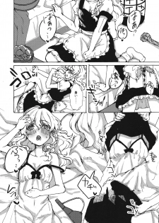 (Reitaisai 14) [Ichimi-Zanmai (13)] Marisa-chan to Himitsu no Kinoko (Touhou Project) - page 12