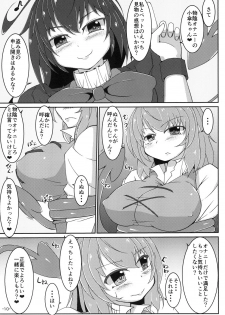 (Kouroumu 12) [G.Entertainment (Gotakichi)] Nue Koga ni Ippouteki ni Sakusei Sareru Hon (Touhou Project) - page 10