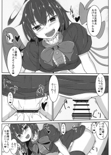 (Kouroumu 12) [G.Entertainment (Gotakichi)] Nue Koga ni Ippouteki ni Sakusei Sareru Hon (Touhou Project) - page 6