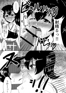 [Tanaka Doron] Kaga-san to Ecchi surudake no Hon (Kantai Collection -KanColle-) [Digital] - page 4