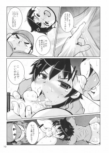 (Shota Scratch 14) [Showonika (Sanyuutei Tsubu-Tsubu)] Himitsu no Osatou-jiru (Mitsudomoe) - page 10
