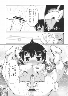 (Shota Scratch 14) [Showonika (Sanyuutei Tsubu-Tsubu)] Himitsu no Osatou-jiru (Mitsudomoe) - page 17