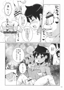 (Shota Scratch 14) [Showonika (Sanyuutei Tsubu-Tsubu)] Himitsu no Osatou-jiru (Mitsudomoe) - page 13