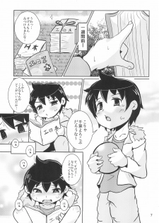(Shota Scratch 14) [Showonika (Sanyuutei Tsubu-Tsubu)] Himitsu no Osatou-jiru (Mitsudomoe) - page 7