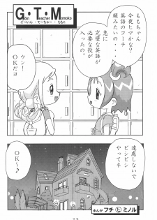 [Nijiiro Koubou (Various)] Lovery Angel Vol.3 (Ojamajo Doremi) - page 24