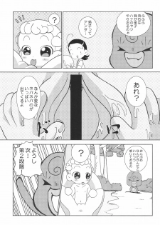 [Nijiiro Koubou (Various)] Lovery Angel Vol.3 (Ojamajo Doremi) - page 15