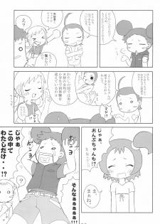 [Nijiiro Koubou (Various)] Lovery Angel Vol.3 (Ojamajo Doremi) - page 35