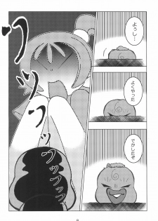 [Nijiiro Koubou (Various)] Lovery Angel Vol.3 (Ojamajo Doremi) - page 10