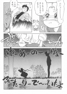 (C44) [CHROMATIC-ROOM (Maka Fushigi)] Momomomomo (Various) - page 6