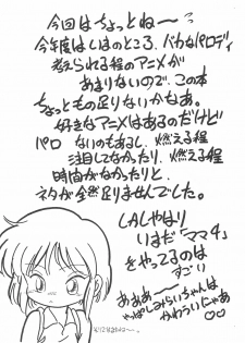 (C44) [CHROMATIC-ROOM (Maka Fushigi)] Momomomomo (Various) - page 15