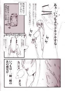 [Taroro] みはねジョボジョボ射精漫画 - page 1