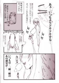 [Taroro] みはねジョボジョボ射精漫画