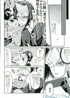 (Sennen Battle Phase 16) [maike6 (Michael)] Hangyaku no Tsubasa Maid Raptors Gyakushuu Hen (Yu-Gi-Oh! ARC-V) - page 20