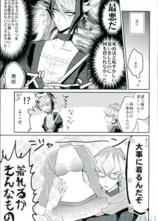 (Sennen Battle Phase 16) [maike6 (Michael)] Hangyaku no Tsubasa Maid Raptors Gyakushuu Hen (Yu-Gi-Oh! ARC-V) - page 27