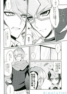 (Sennen Battle Phase 16) [maike6 (Michael)] Hangyaku no Tsubasa Maid Raptors Gyakushuu Hen (Yu-Gi-Oh! ARC-V) - page 14